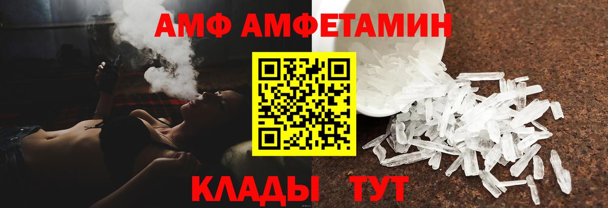 Алатырь  АМФЕТАМИН Premium  Amphetamine  Вход с VPN 