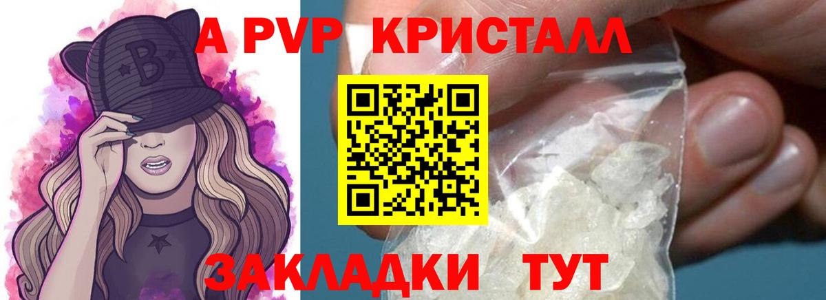 Алатырь  А ПВП Соль  Альфа ПВП Crystall  А ПВП СК  Вход с VPN 