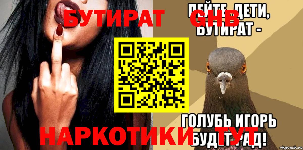 БУТИРАТ оксана Алатырь
