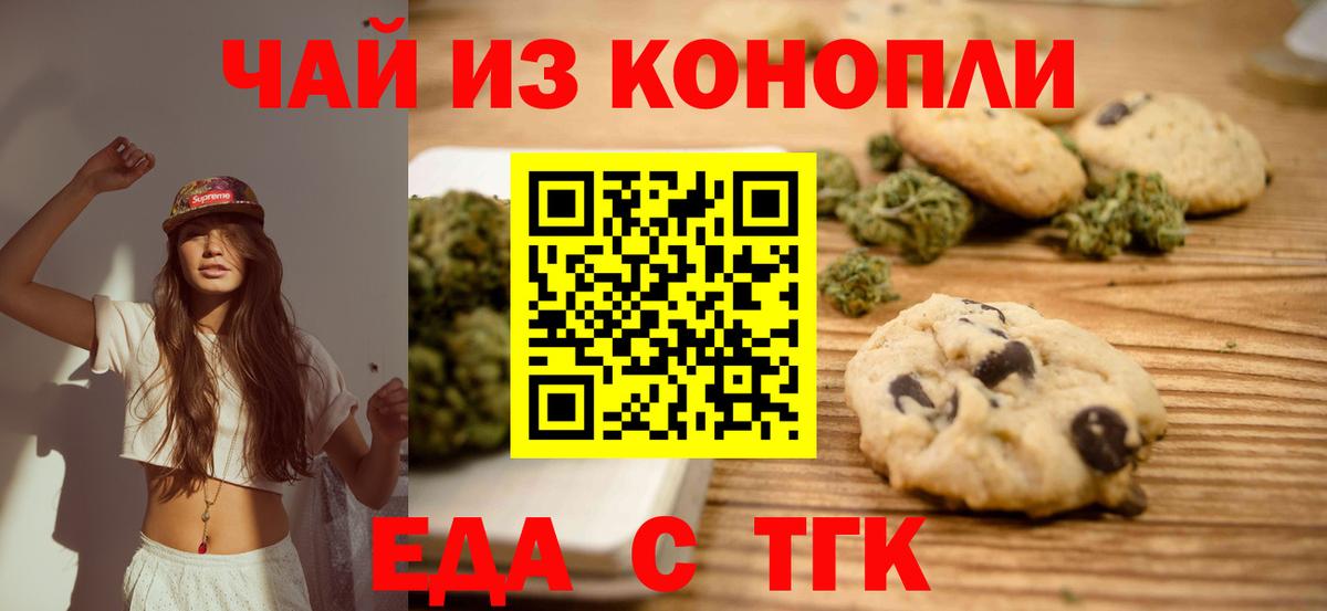 Алатырь  Cannafood конопля  Вход с VPN 