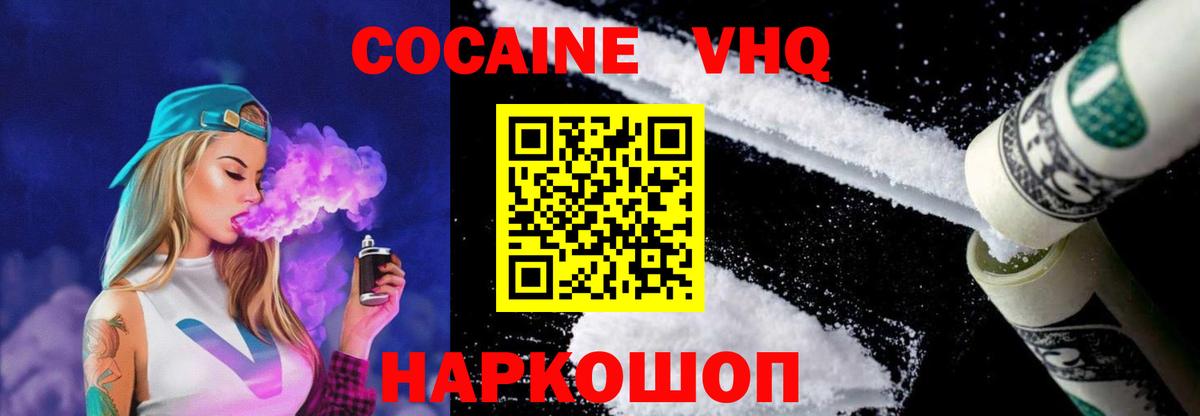 Cocaine 97% Алатырь