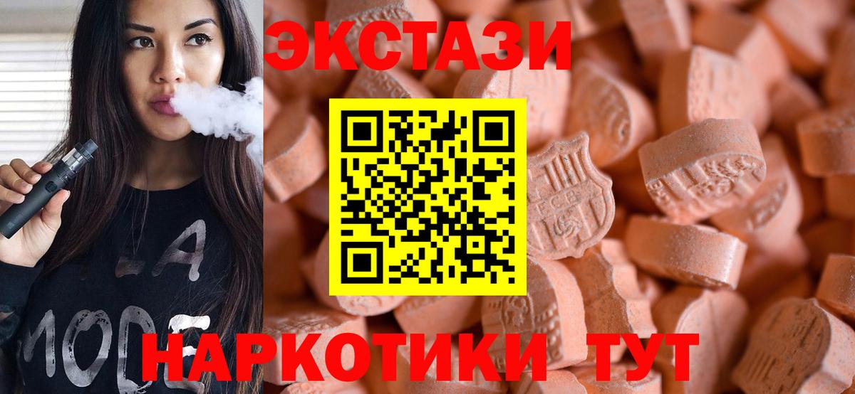 Алатырь  ЭКСТАЗИ диски  Экстази  ЭКСТАЗИ 99%  Вход с VPN 