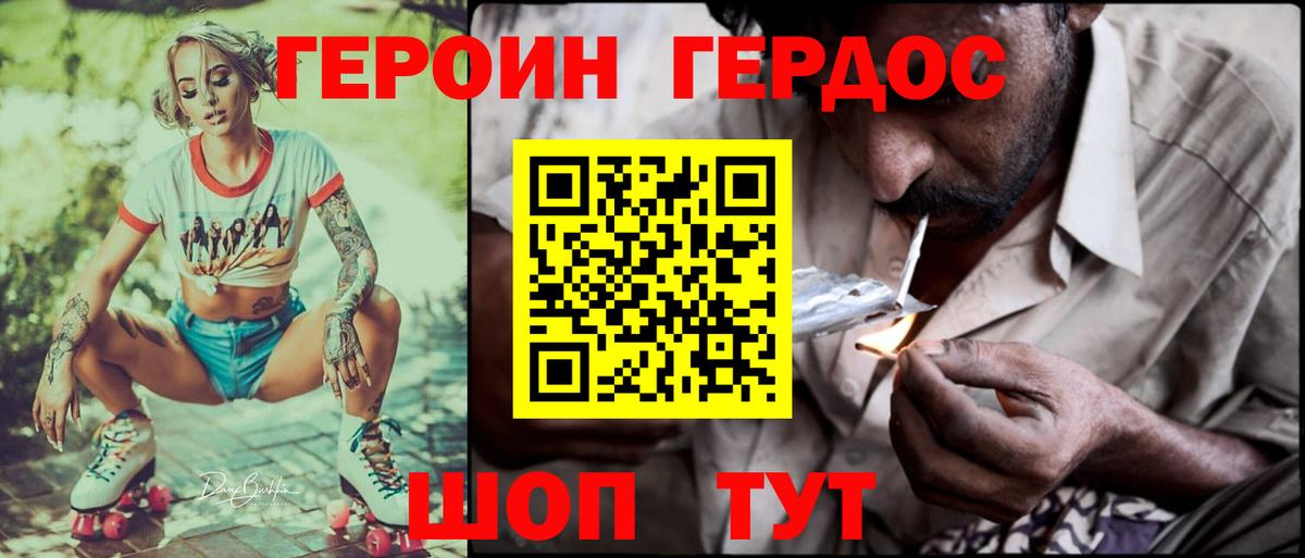 Алатырь  ГЕРОИН афганец  Вход с VPN 