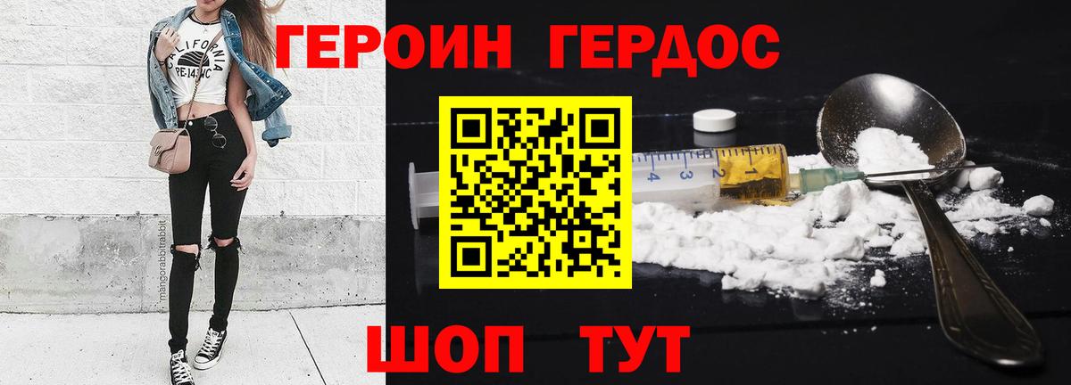 Героин VHQ Алатырь