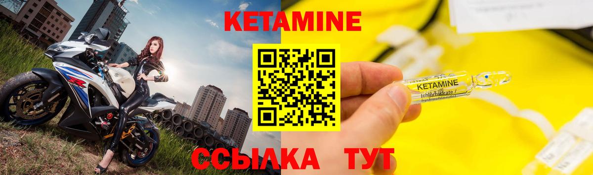Кетамин ketamine  Вход с VPN  Алатырь  Кетамин ketamine 