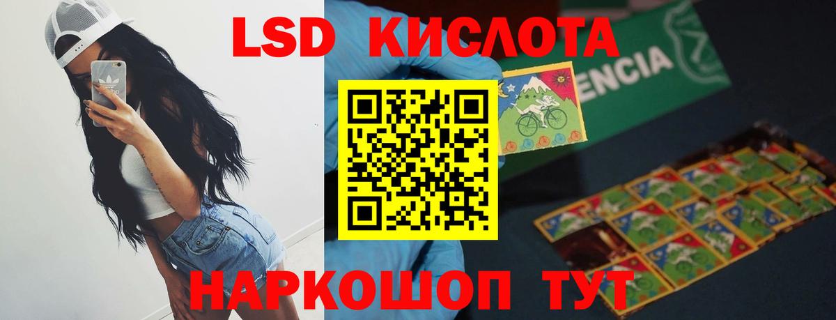 LSD-25 экстази ecstasy  ЛСД экстази кислота  Лсд 25 экстази  Вход с VPN  Алатырь 