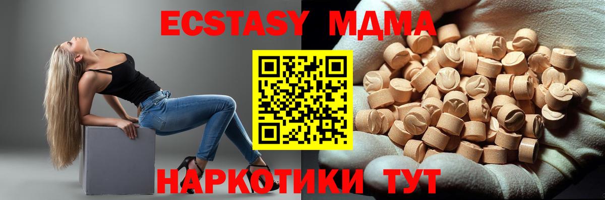 MDMA молли Алатырь