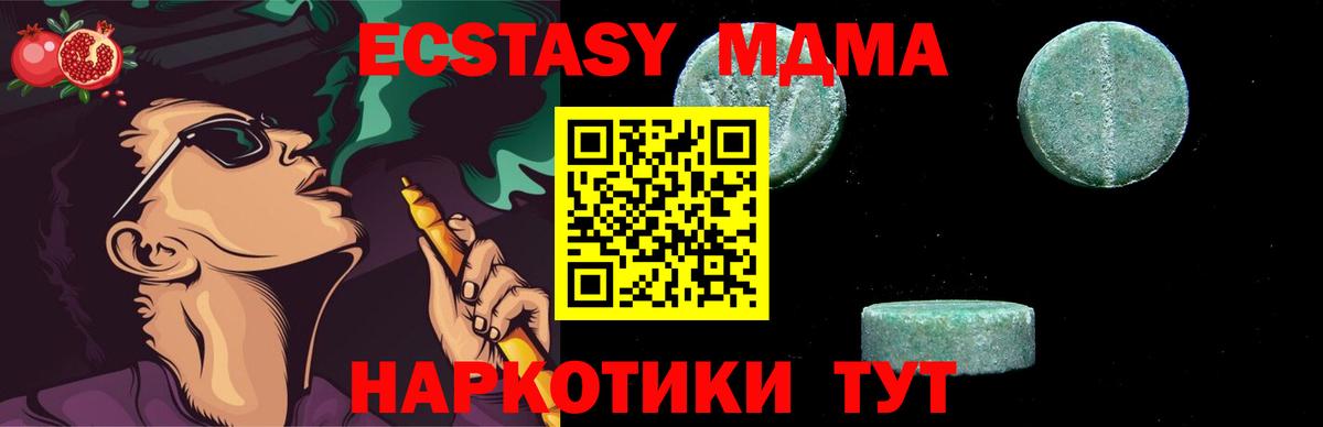 MDMA VHQ  Вход с VPN  МДМА VHQ  Алатырь 