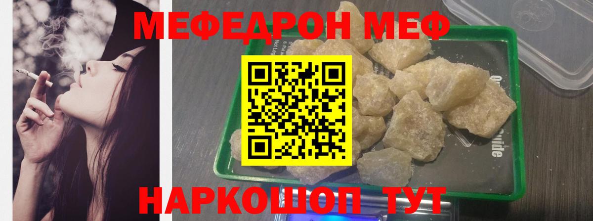 Мефедрон  Меф 4 MMC  Вход с VPN  Мефедрон mephedrone  Алатырь 