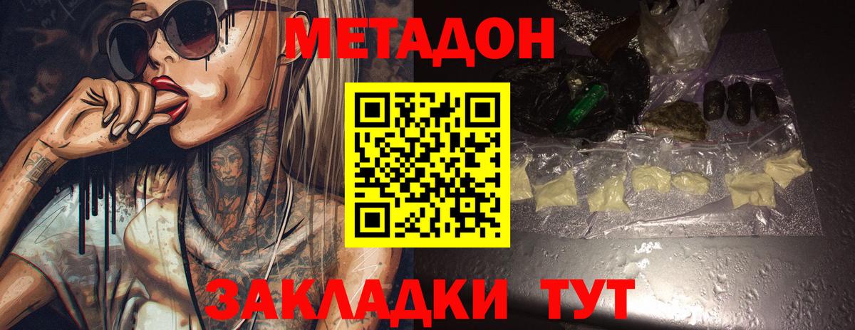 МЕТАДОН кристалл Алатырь