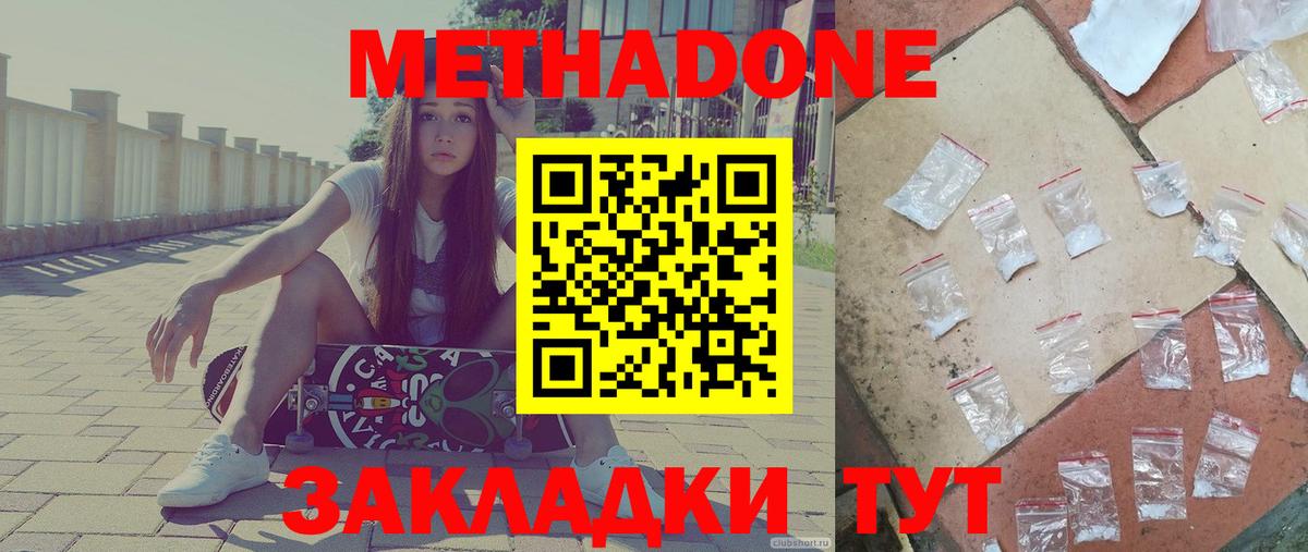 МЕТАДОН кристалл  mega рабочий сайт  Алатырь  Вход с VPN  Метадон мёд 