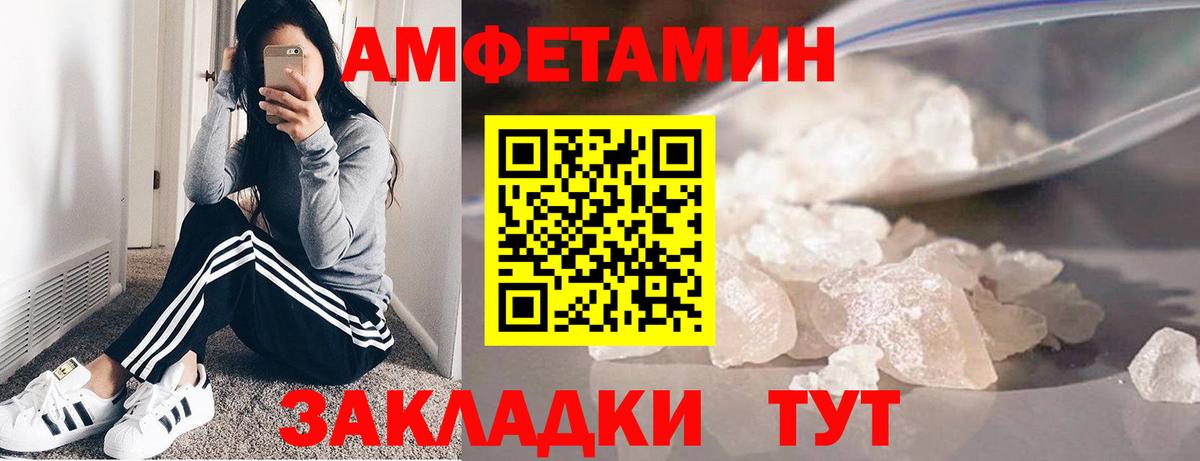 МЕТАМФЕТАМИН пудра  МЕТАМФЕТАМИН пудра  Вход с VPN  Алатырь 