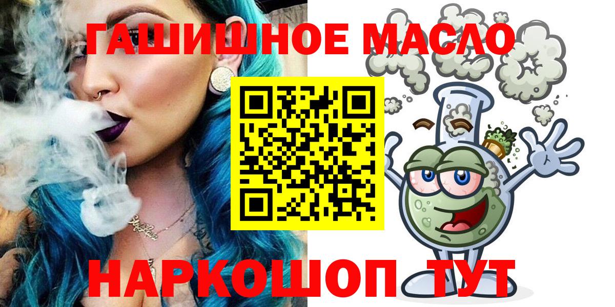 ТГК Wax  Дистиллят ТГК THC oil  Алатырь  Вход с VPN 