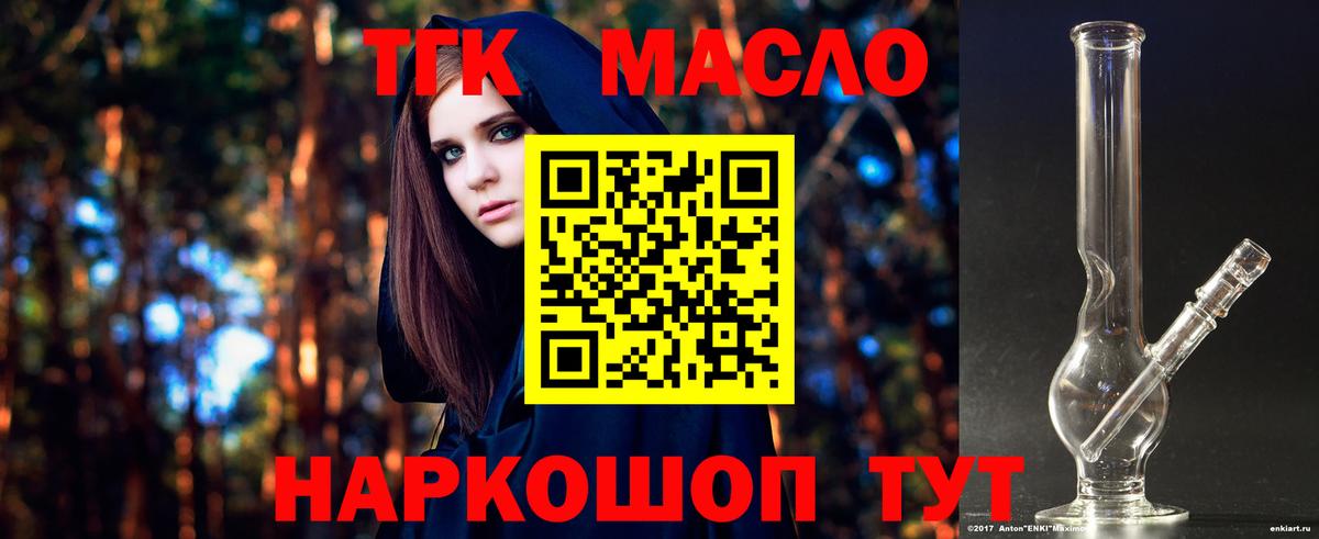 ТГК вейп Алатырь