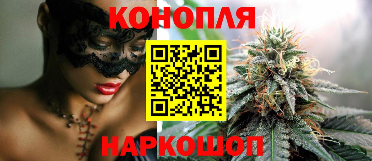Канабис план  Вход с VPN  МАРИХУАНА LSD WEED  Алатырь  Каннабис LSD WEED 